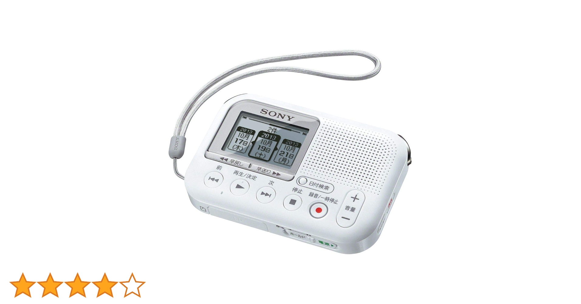 SONY メモリーカードレコーダー ICD-LX31 ホワイト SDカード対応 Amazon.co.jp: ソニー メモリーカードレコーダー SDカード対応